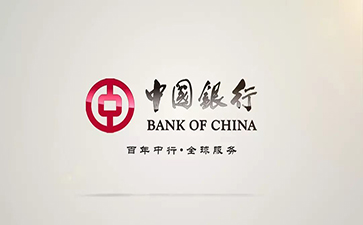 盐边中国银行信用贷款详细攻略（额度，利率，申请条件，还款方式）