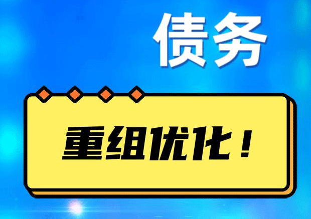 盐边探索你的公积金贷款潜力：债务整合与贷款机会