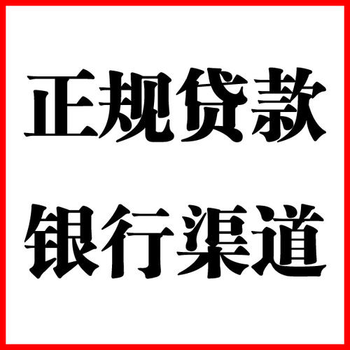 盐边负债过高可以申请盐边房屋抵押贷款吗?如何申请?